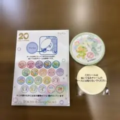 ディズニーシー　ジェラトーニ　クッキーアン　ダッフィー＆フレンズ　ワッペン