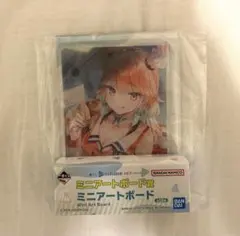 【ホロライブ】小鳥遊キアラ ミニアートボード 一番くじvol.5