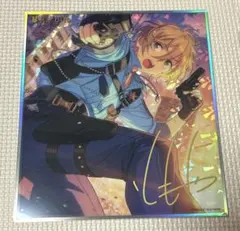 真白友也 あんさんぶるスターズ!! あんスタ 中国 星閃色紙 星光 アクリル色紙