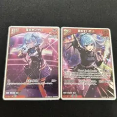 星街すいせい S RR