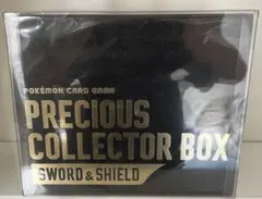 ポケモンカード PRECIOUS COLLECTOR BOX