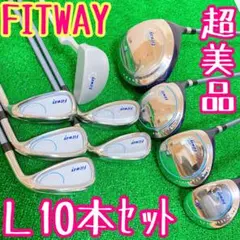 カワイイ fitway レディースゴルフ クラブセット L 10本 レディース Fitway フィットウェイ ゴルフセット クラブ セット