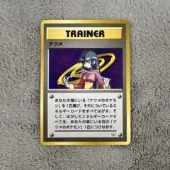 旧裏 初代ポケモンカード ナツメセット12枚 まとめ売り - メルカリ