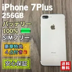 【美品】iPhone7Plus ゴールド 256GB SIMフリー 大容量電池のサムネイル