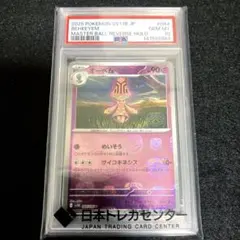 匿名配送 ポケモンカード オーベム マスターボールミラー 鑑定品 PSA10