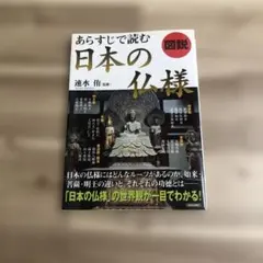 仮面の神々 朝日旅の百科/海外編/別冊【絶版本】 - メルカリ