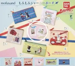 mofusand もふもふジャーニーポーチ
