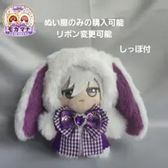 ちびぐるみ ぬい服 11cm 着ぐるみ 立ち耳うさぎ 白(内耳 桜) - メルカリ