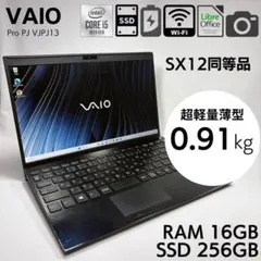 2026年最新】vaio pro pjの人気アイテム - メルカリ