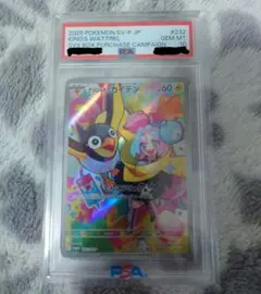 【PSA10】 ナンジャモのカイデン プロモ