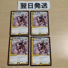 ⒂ルルフェンズ