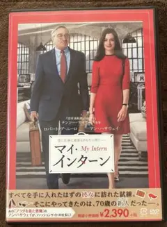 マイ・インターンDVD