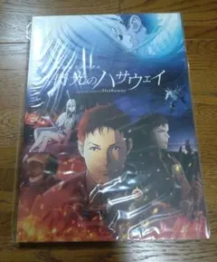 新品未開封 機動戦士ガンダム 閃光のハサウェイ 豪華版 パンフレット