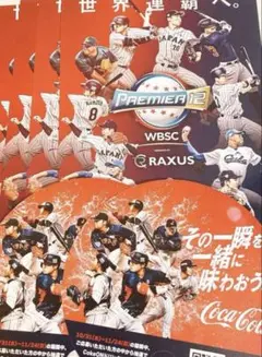 WBSC プレミア12 侍ジャパン 記念品