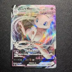 ミュウVMAX RRR s8 040/100 フュージョンアーツ