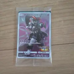 アーマードミューツー　会場特典　未開封