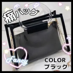 痛バッグ ショルダー トート オタ活 缶バ クリア 痛バック ロリータ