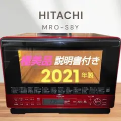 2025年最新】mro-s8yの人気アイテム - メルカリ