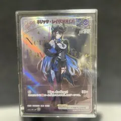 ネリッサ・レイヴンクロフト　HR ホロカ