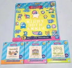 カービィ　一番くじ　ガラス　タオル