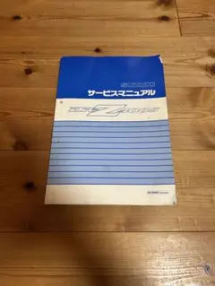 SUZUKI ST250 サービスマニュアル ST250K4 BA-NJ4AA - メルカリ