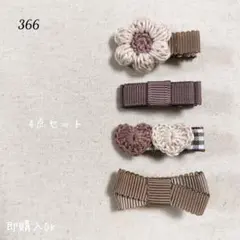 さくらんぼ様 リクエスト 2点 まとめ商品