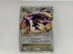 ポケモンカード ガブリアス プロモ 25th LV.X - メルカリ