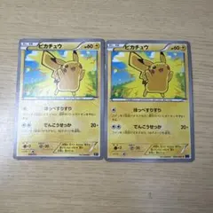 ポケモンカード ピカチュウ SMH 032/131 2枚セット - メルカリ