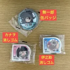 ☆匿名配送☆ 3点 鬼滅の刃 くら寿司 ビッくらポン