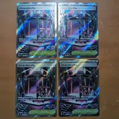 ポケモンカード バトルコロシアム SR 4枚