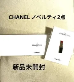 C HANEL ノベルティ CHANELノベルティバッグ♡ CHANEL - CHANEL パイル地 ノベルティ