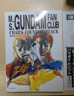 2025年最新】逆襲のシャアの人気アイテム - メルカリ