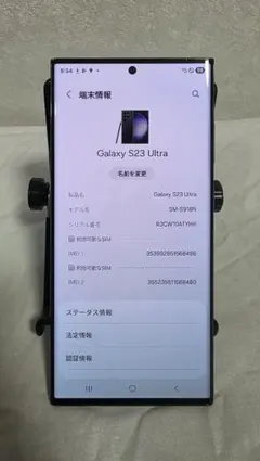 GALAXYs23ultra SIMフリーSM-S918N 中古傷あり512GB Galaxy S23 Ultra 本体 512GB SIMフリー SM-S918N クリーム A