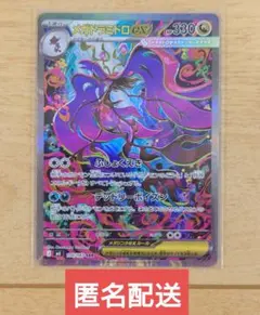 2026年最新】メガドラミドロex SARの人気アイテム - メルカリ