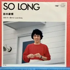 2026年最新】鈴木康博の人気アイテム - メルカリ