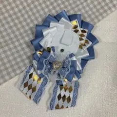 1864. ロゼット(トワイライトブルー)現品1点限り オタ活 痛バ 推し事