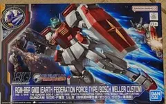 ガンプラまとめ売り　ボッシュ専用ジムIII & ゴッドガンダム