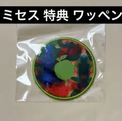 即購入可能️⭕️ ミセスグリーンアップル 初回限定 特典 ワッペン
