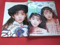 最新！KOGYARU2025年6月号 雑誌/コギャル/小学生ギャル平成ギャル