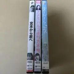 dvdまとめ売り　レンタル落ちdvd 池松壮亮　蒼井優　　高畑充希