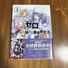 Re：ゼロから始める異世界生活 43巻 リゼロ 未読品 - メルカリ