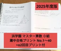 2026年最新】灘0組の人気アイテム - メルカリ