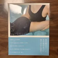 Sukumizu Reiwa スク水 青山裕企 スクール水着