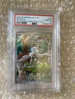 PSA10】ニャース プロモ スペシャルバトルセット192/SV-P - メルカリ