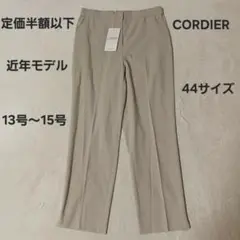 新品コルディア 接触冷感 スマート美脚パンツ 大きいサイズ44 伸縮◎スラックス