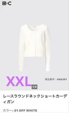 UNIQLO レースラウンドネックショートカーディガン XXL オフホワイト