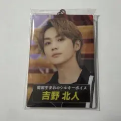 吉野北人 アクリルキーホルダー