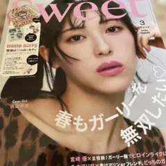 Sweet 3月号 浜辺美波 表紙