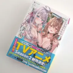 時々ボソッとロシア語でデレる隣のアーリャさん