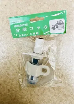 2026年最新】cb－g351 パナソニック 食器洗い機用分岐コックの人気